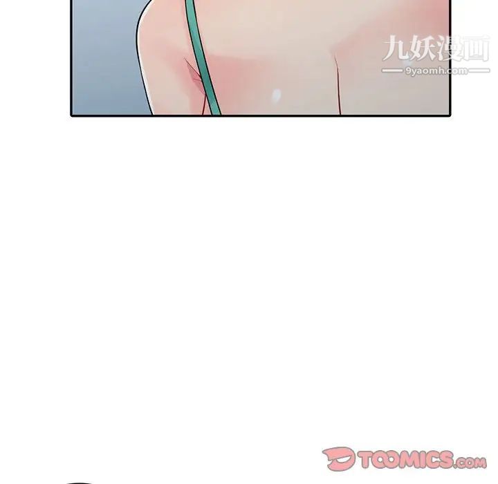 《我的继母是寡妇》漫画 第20话
