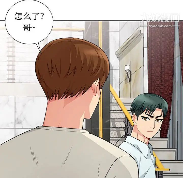 《我的继母是寡妇》漫画 第20话
