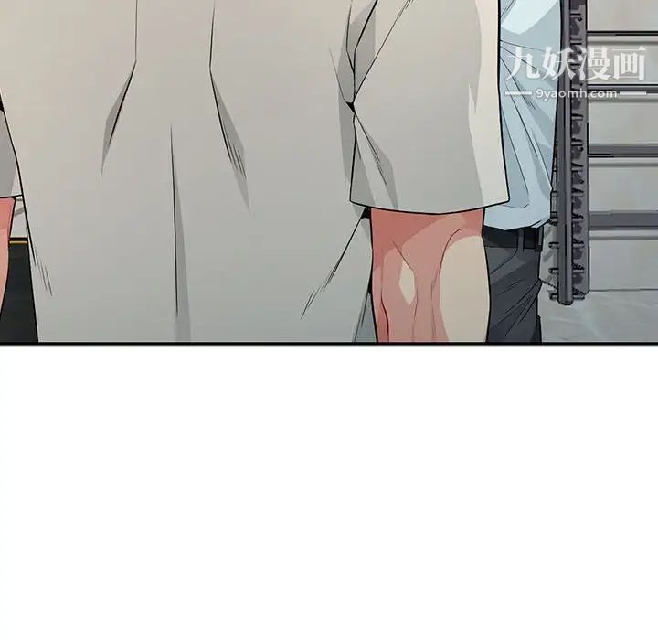 《我的继母是寡妇》漫画 第20话