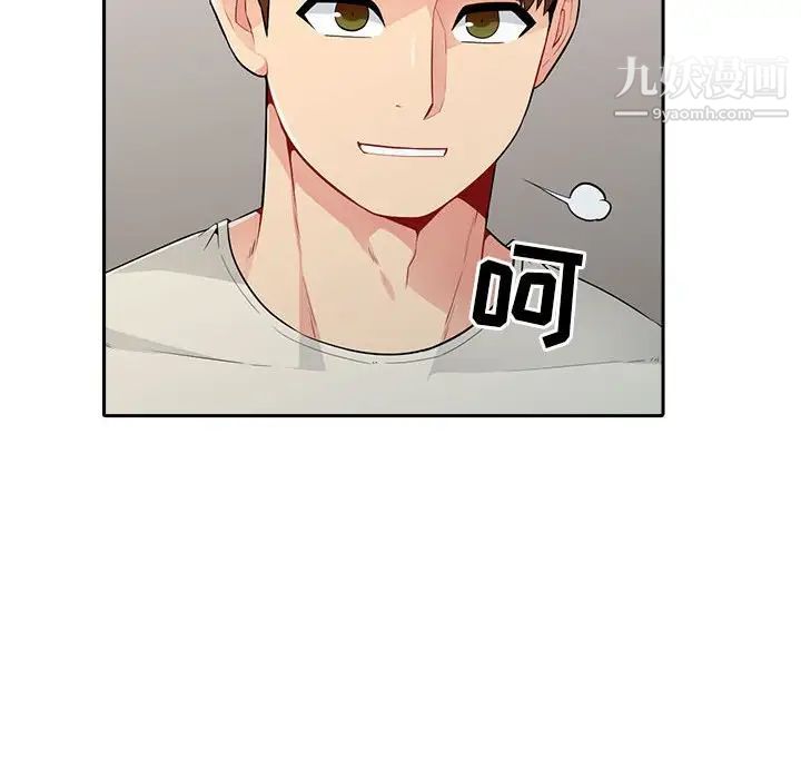 《我的继母是寡妇》漫画 第20话