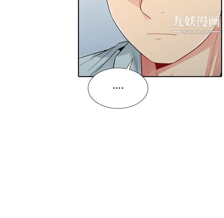 《我的继母是寡妇》漫画 第20话