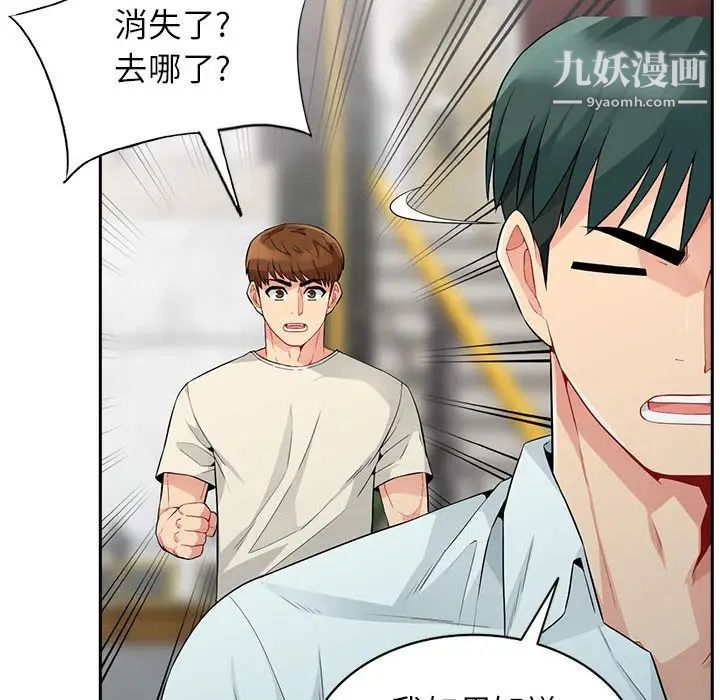 《我的继母是寡妇》漫画 第20话