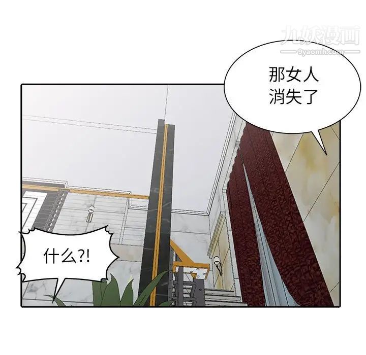 《我的继母是寡妇》漫画 第20话
