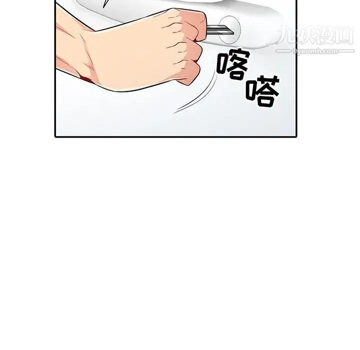 《我的继母是寡妇》漫画 第20话