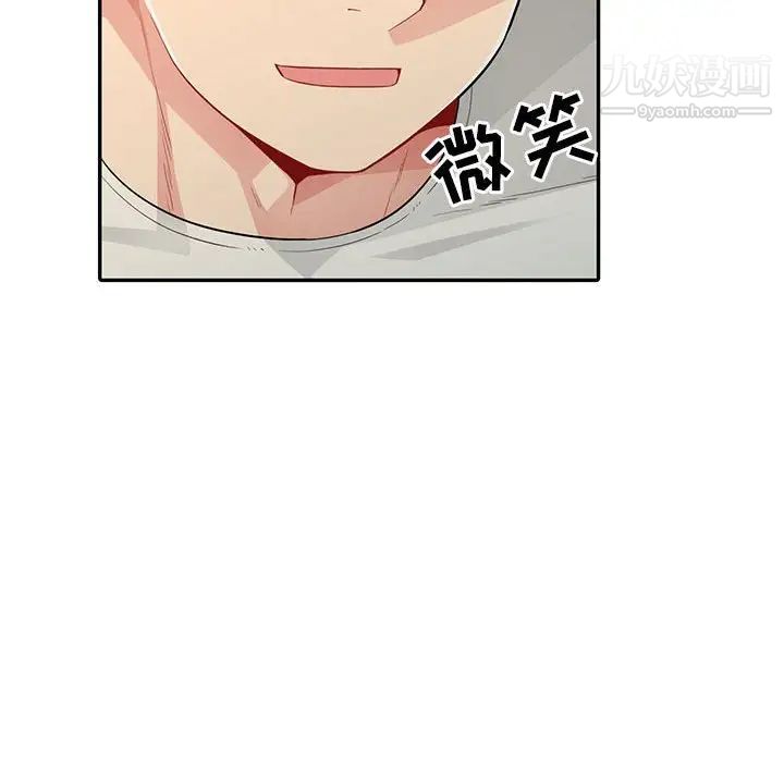 《我的继母是寡妇》漫画 第20话