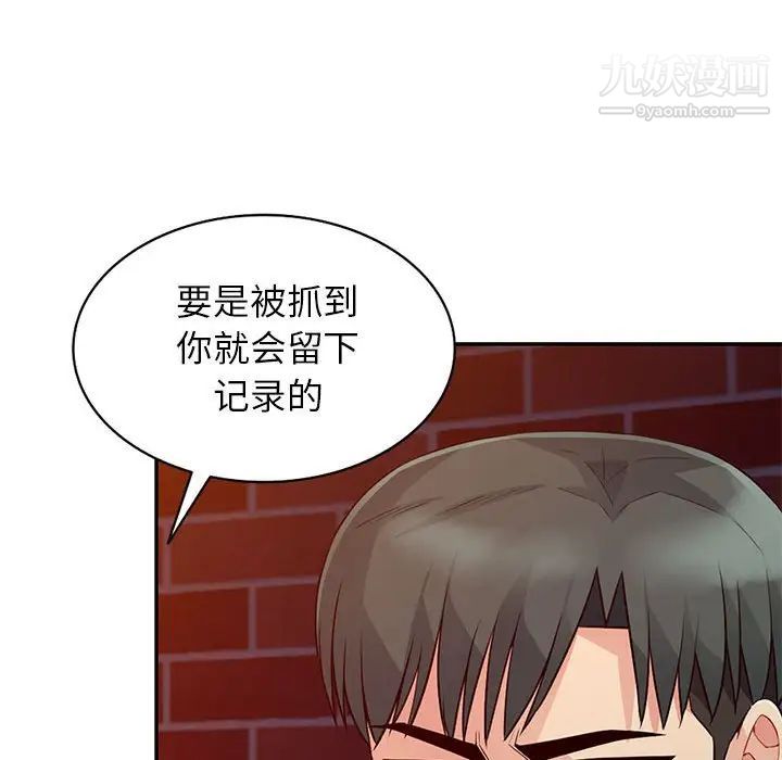 《我的继母是寡妇》漫画 第20话