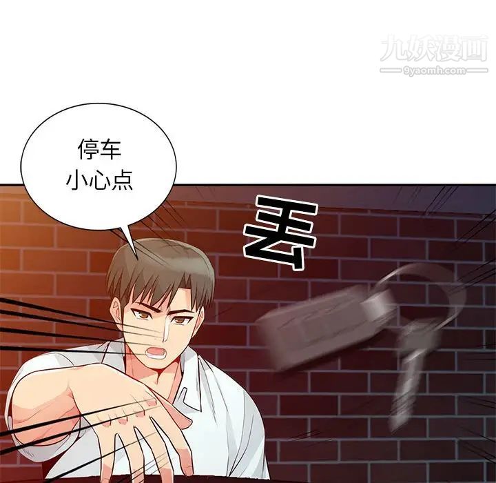 《我的继母是寡妇》漫画 第20话