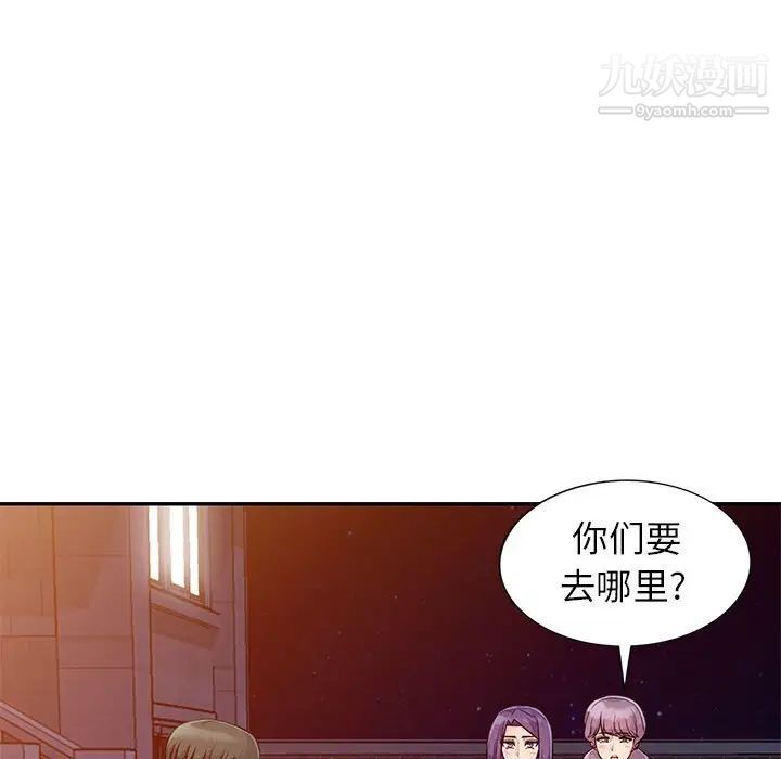 《我的继母是寡妇》漫画 第20话