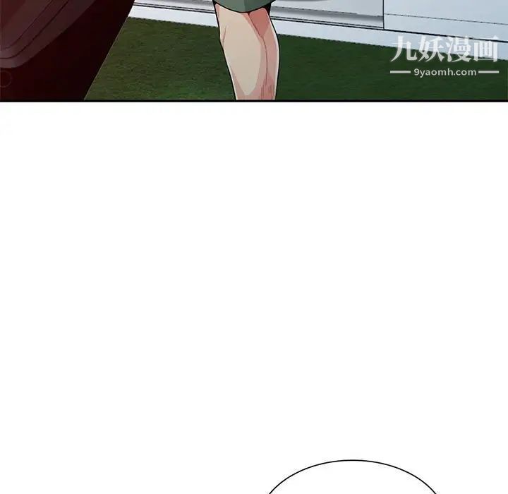 《我的继母是寡妇》漫画 第20话