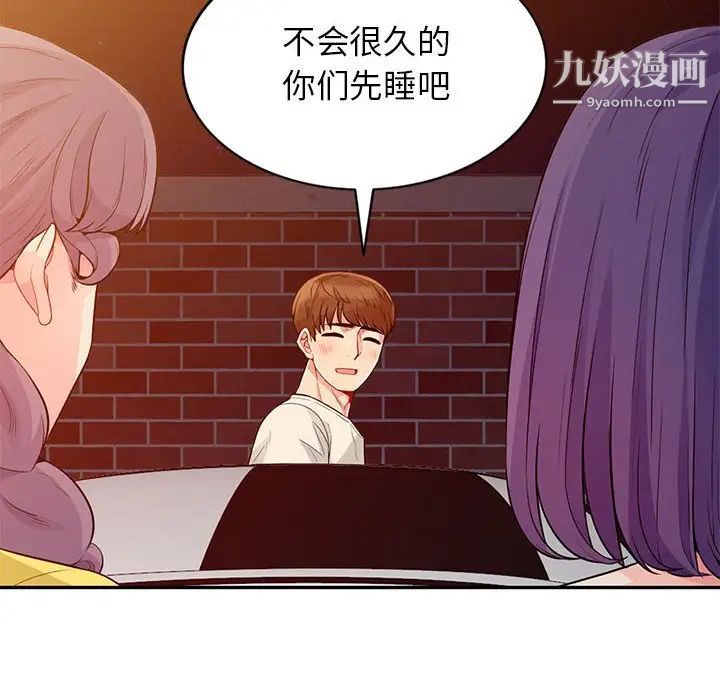 《我的继母是寡妇》漫画 第20话