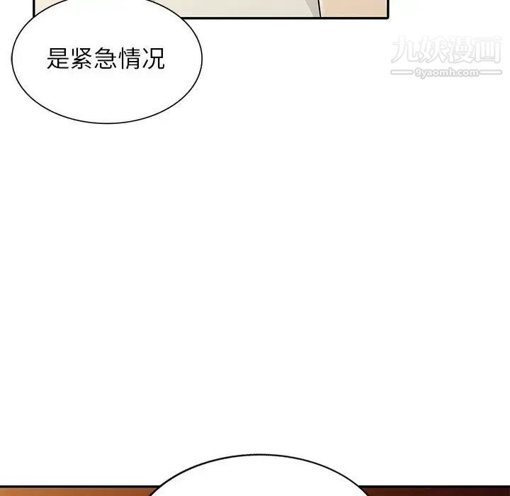 《我的继母是寡妇》漫画 第20话