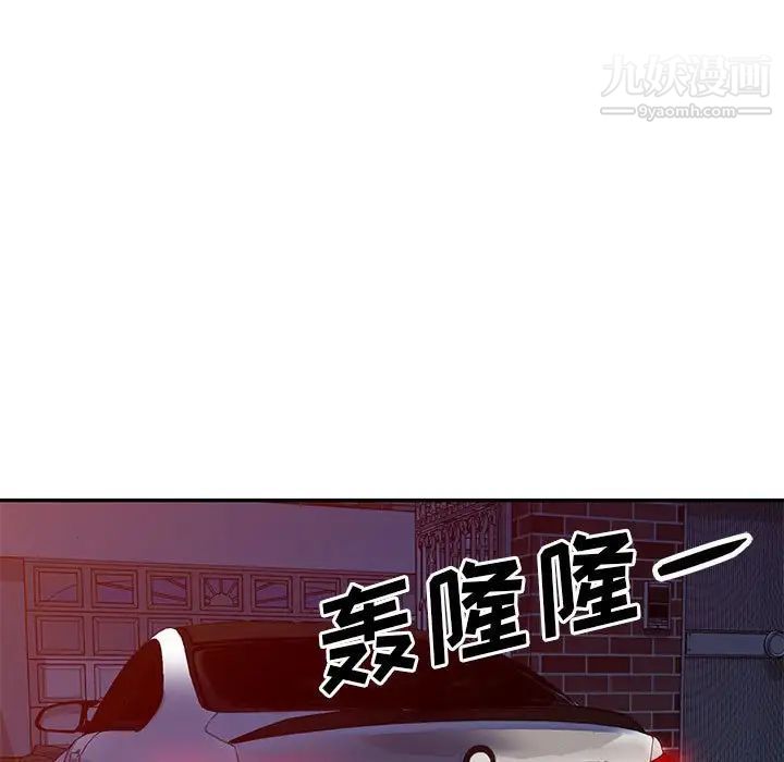 《我的继母是寡妇》漫画 第20话