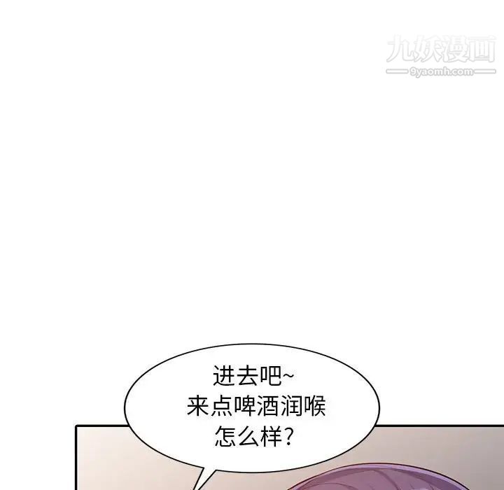 《我的继母是寡妇》漫画 第20话