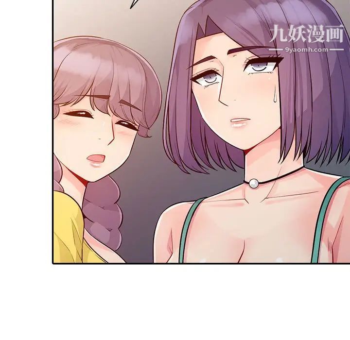 《我的继母是寡妇》漫画 第20话