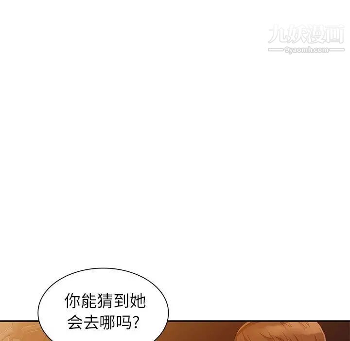 《我的继母是寡妇》漫画 第20话