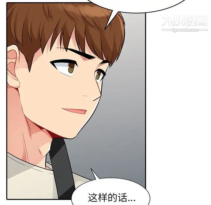 《我的继母是寡妇》漫画 第20话