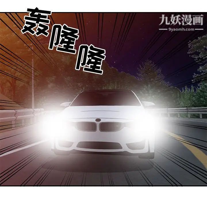 《我的继母是寡妇》漫画 第20话