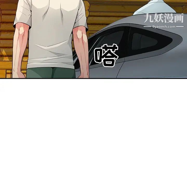 《我的继母是寡妇》漫画 第20话