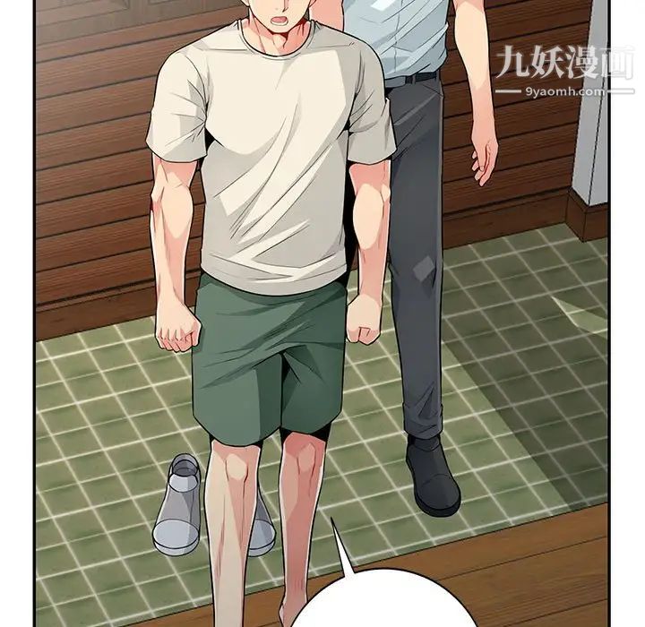 《我的继母是寡妇》漫画 第20话