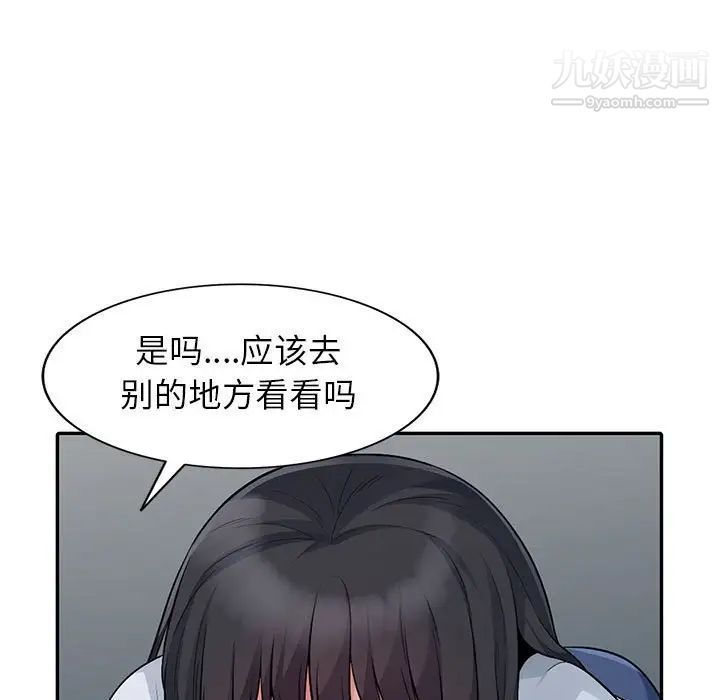 《我的继母是寡妇》漫画 第20话