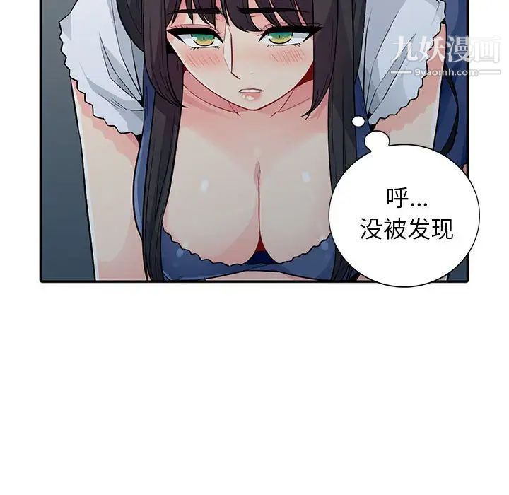 《我的继母是寡妇》漫画 第20话