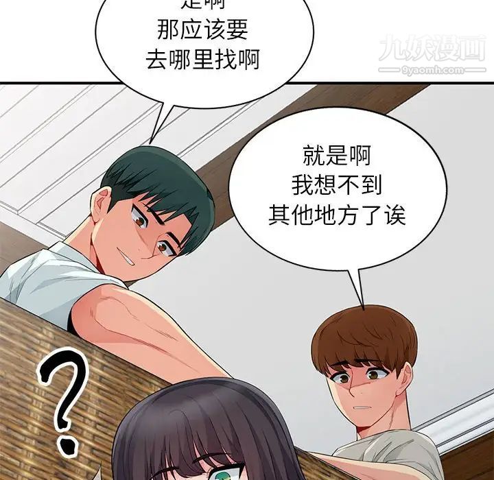 《我的继母是寡妇》漫画 第20话