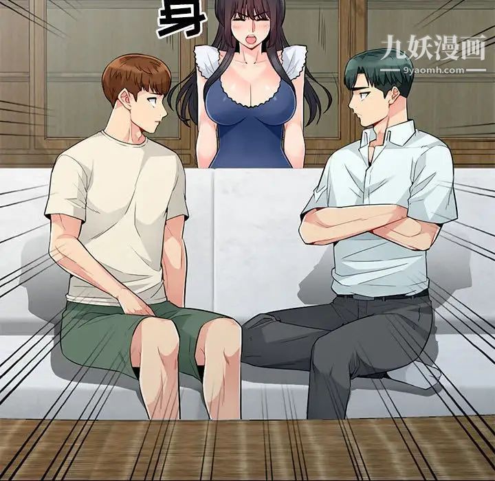 《我的继母是寡妇》漫画 第20话