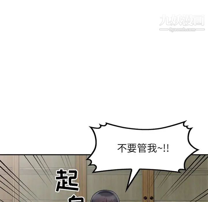 《我的继母是寡妇》漫画 第20话