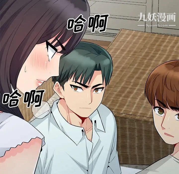 《我的继母是寡妇》漫画 第20话