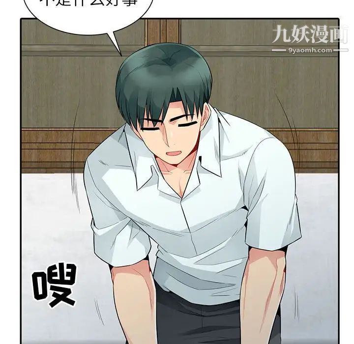 《我的继母是寡妇》漫画 第20话