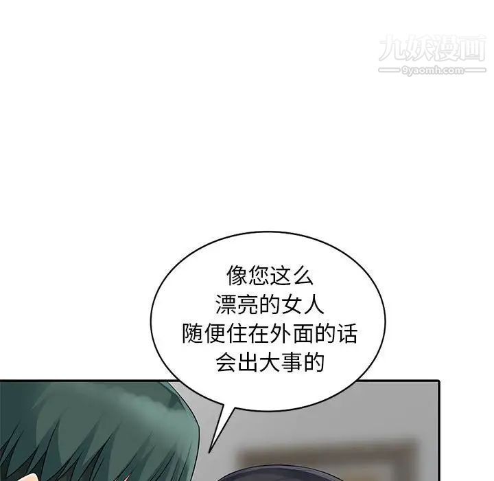 《我的继母是寡妇》漫画 第20话
