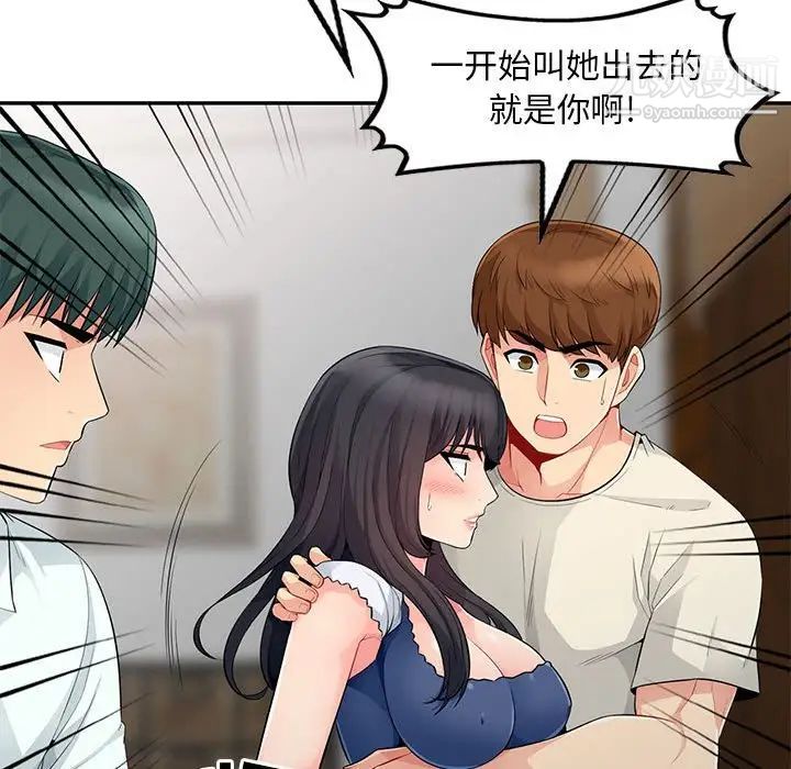 《我的继母是寡妇》漫画 第20话