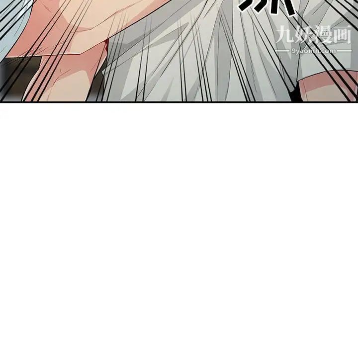 《我的继母是寡妇》漫画 第20话