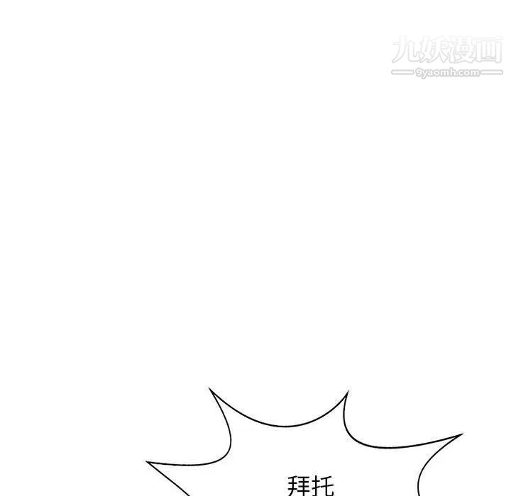 《我的继母是寡妇》漫画 第20话