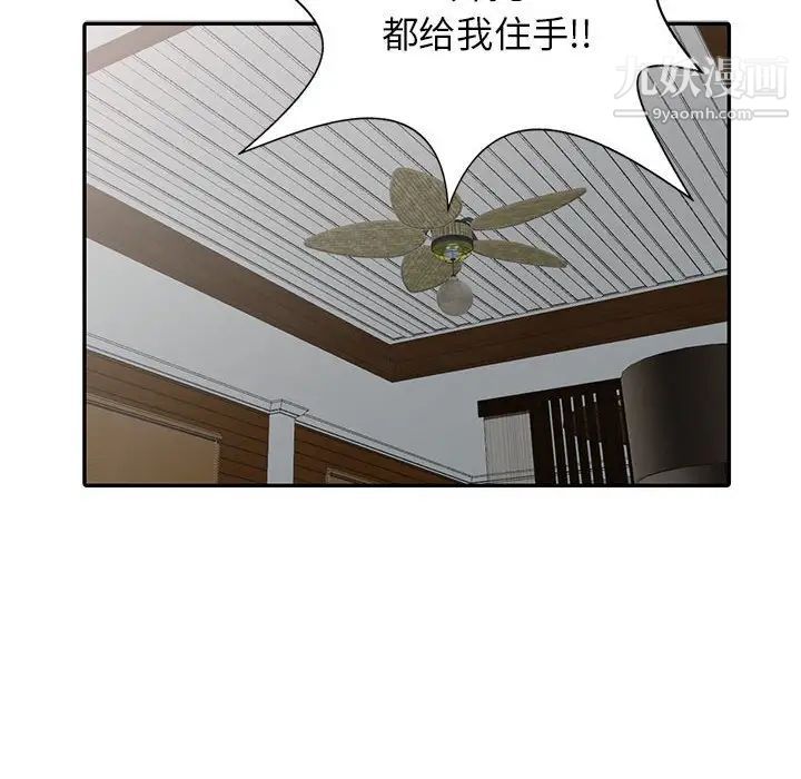 《我的继母是寡妇》漫画 第20话