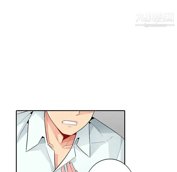 《我的继母是寡妇》漫画 第20话