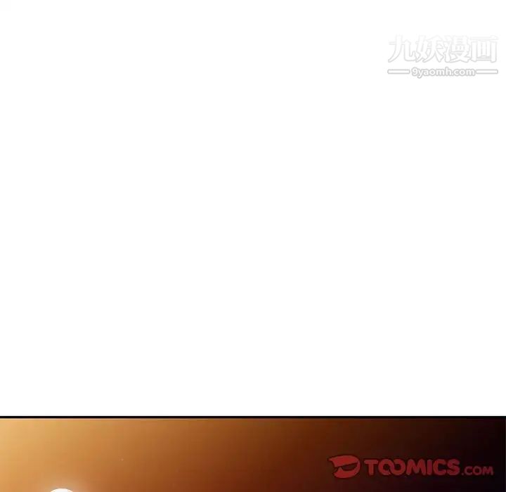 《我的继母是寡妇》漫画 第20话