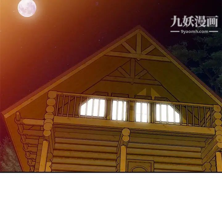 《我的继母是寡妇》漫画 第20话