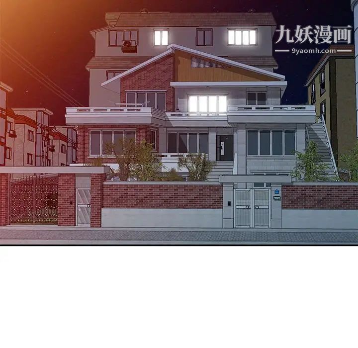 《我的继母是寡妇》漫画 第20话