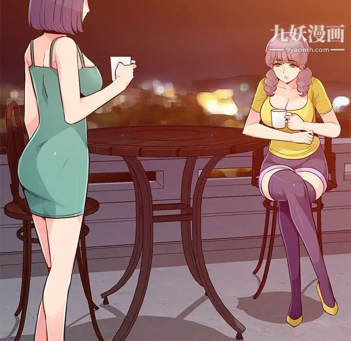 《我的继母是寡妇》漫画 第20话