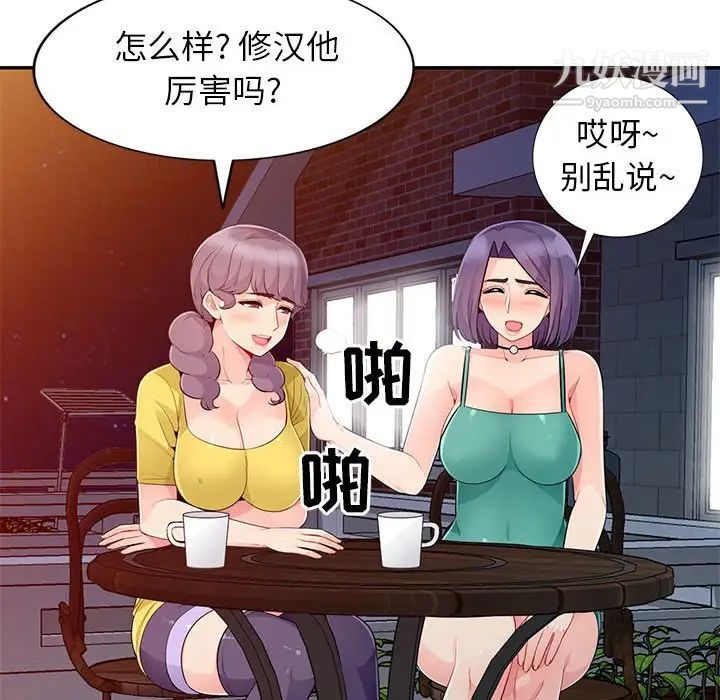 《我的继母是寡妇》漫画 第20话