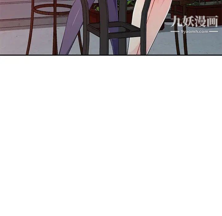 《我的继母是寡妇》漫画 第20话