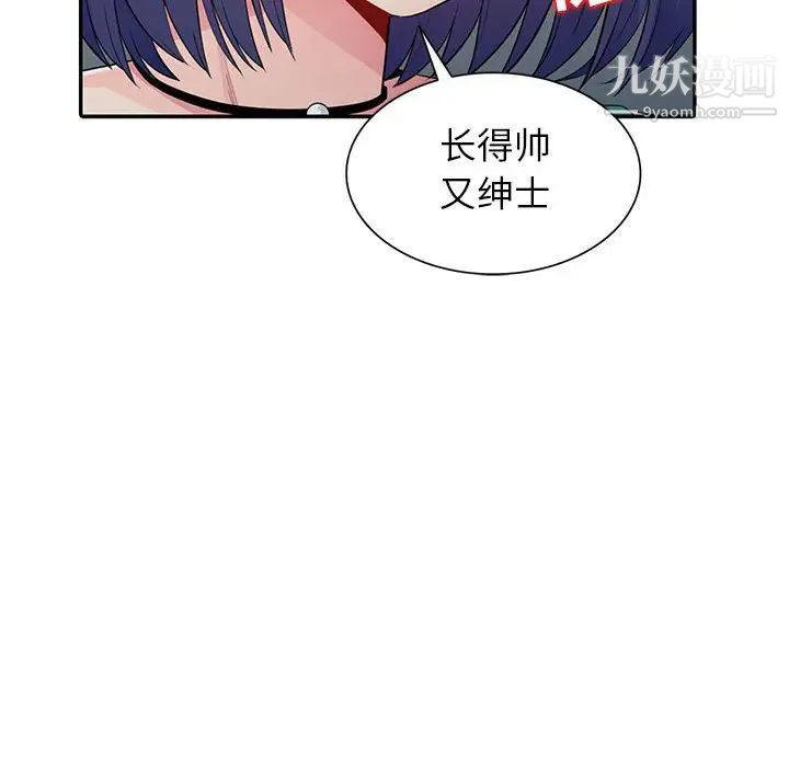 《我的继母是寡妇》漫画 第20话