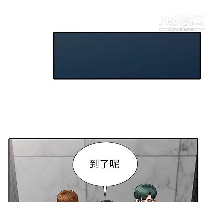 《我的继母是寡妇》漫画 第20话