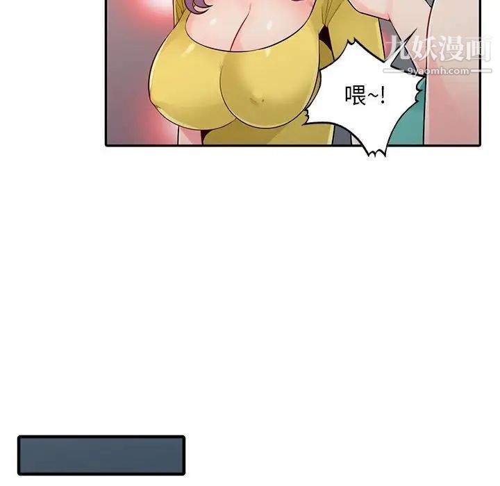 《我的继母是寡妇》漫画 第20话