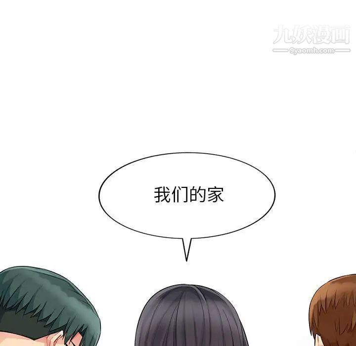 《我的继母是寡妇》漫画 第20话
