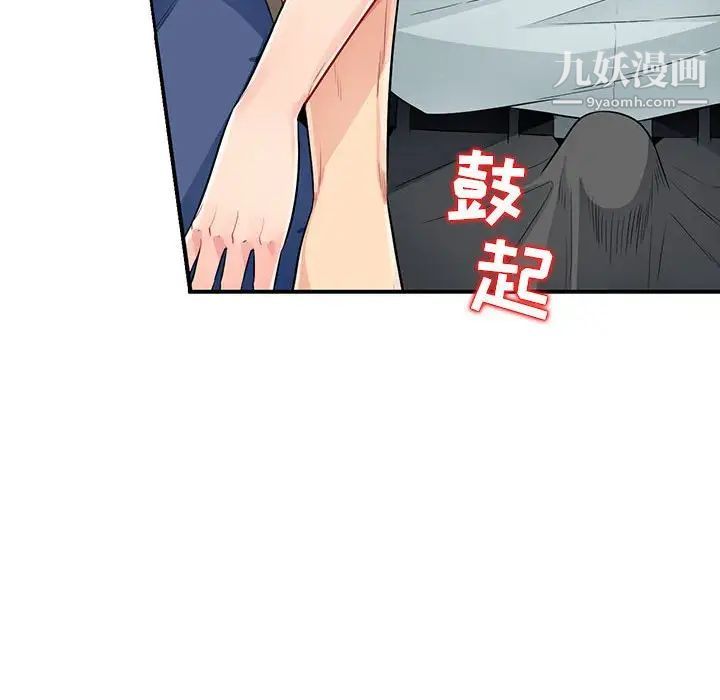 《我的继母是寡妇》漫画 第20话