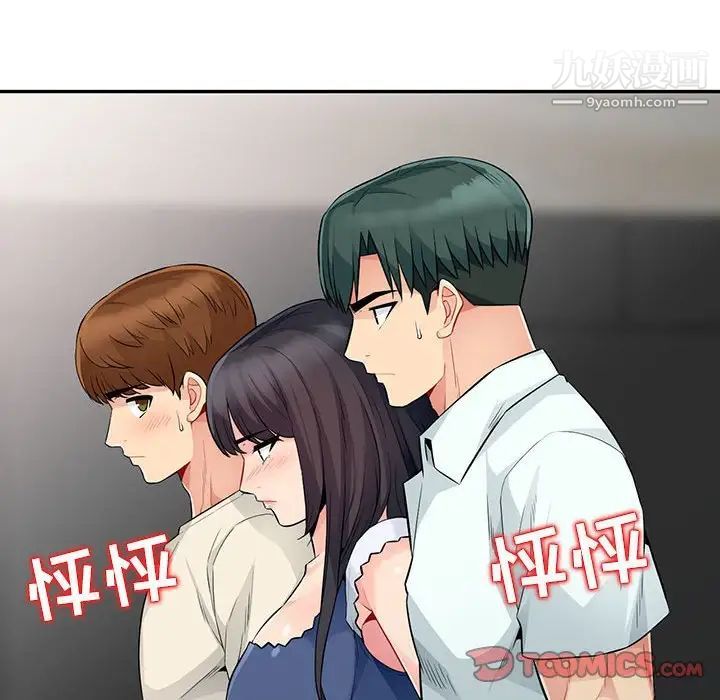 《我的继母是寡妇》漫画 第20话
