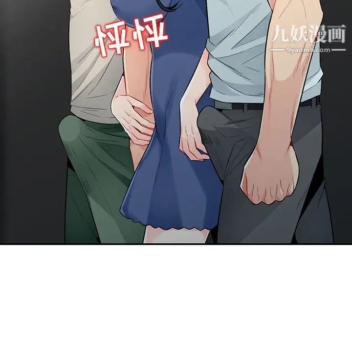 《我的继母是寡妇》漫画 第20话