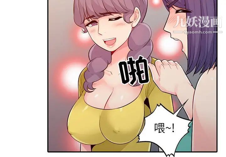 《我的继母是寡妇》漫画 第21话